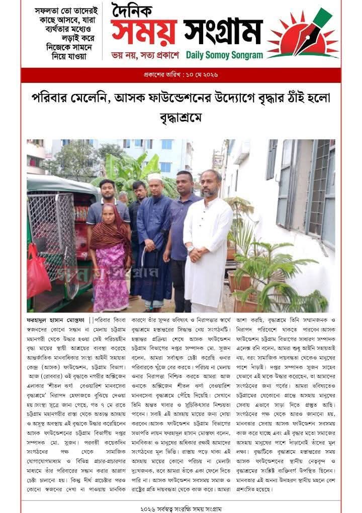 No Family Found: ASOK Foundation Rescues and Housing Helpless Mother in Shelter
